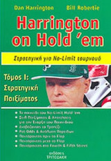 HARRINGTON ON HOLD 'EM, ΣΤΡΑΤΗΓΙΚΗ ΓΙΑ NO-LIMIT ΤΟΥΡΝΟΥΑ (ΠΡΩΤΟΣ ΤΟΜΟΣ)