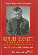 Samuel Beckett