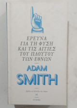 Adam smith #A3126