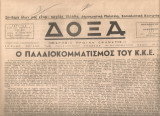 Δόξα, Αριθ.φύλλου 76, 17 Νοεμβρίου 1944
