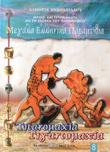 ΤΙΤΑΝΟΜΑΧΙΑ ΓΙΓΑΝΤΟΜΑΧΙΑ