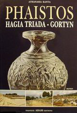 Phaistos: Hagia Triada: Gortyn