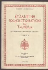 Βυζαντινή Εκκλησιαστική Μουσική και Ψαλμωδία. Τόμος Β΄.
