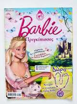Barbie πριγκίπισσες τεύχος 24