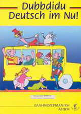 Dubbdidu Deutsch im Nu: Kompendium WWW 1d