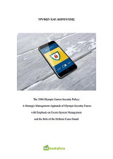 The 2004 Olympic Games Security Policy: A Strategic Management Approach of Olympic Security Forces with Emphasis on Events System Management and the Role of the Hellenic Coast Guard