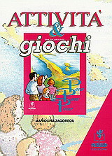 Passo passo primo: Attività e giochi: Παιδική σειρά: Δραστηριότητες και παιχνίδια: 1η βαθμίδα