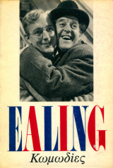 Οι Κωμωδίες Της Ealing