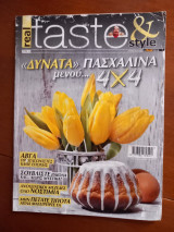 Real taste & style Τεύχος 63