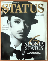 Status Τεύχος 73 Αλίκη Βουγιουκλάκη