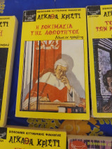 Η δοκιμασία της ανθρωπότητος