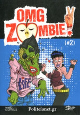 OMG ZOMBIE! ΤΕΥΧΟΣ 2, ΝΟΕΜΒΡΙΟΣ 2015