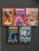Forgotten Realms: 1.Στις Φλόγες της Αβύσσου, 2.Οι Δύο Λεπίδες, 3.Εξορία, 4.Η Πολιορκία του Σκότους, 5.Σιωπηλή Λεπίδα (6 βιβλία)