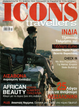 Icons Travellers τεύχος 27 - Οκτώβριος 2007