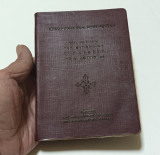 Εγκόλπιον του αναγνώστου