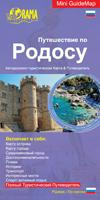 Tour in Rhodes - Ρώσικα: Μίνι Χάρτης-Οδηγός "Tour in"