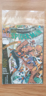 Spider Man No 550