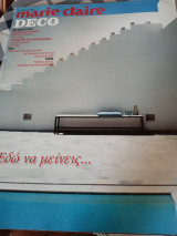 Marie Claire Deco Ιούνιος 2005