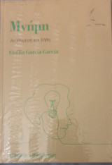 Μνημη