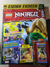 Lego Ninjago Legacy, τεύχος 1, ειδική έκδοση