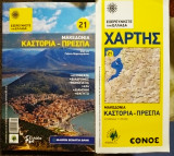 Εξερευνήστε την Ελλάδα τεύχος 21