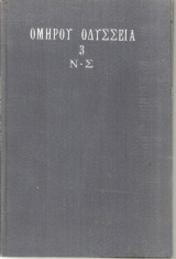 Ομήρου Οδύσσεια, Τόμος Γ' Ραψωδία Ν - Σ