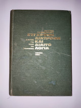 Συγχρονη διατροφη και διατροφολογια