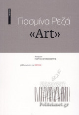 «Art»