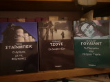 Το πορτρέτο του Ντοριαν Γκρευ-Οι Δουβλινέζοι-Ο Δρόμος με τις Φάμπρικες