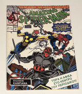 Amazing Spider-man 571