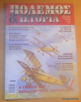 Πόλεμος και Ιστορία τεύχος 64 Ιούνιος 2003