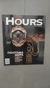 Περιοδικό Hours - Χειμώνας 2020