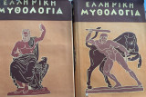 Ελληνική Μυθολογία (Ιωάννης Ρίσπεν) 2 Τόμοι