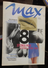 Max