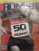 Runner τεύχος 50