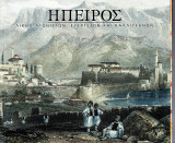 Ήπειρος - Λίκνο Αγωνιστών, Ευεργετών και Καλλιτεχνών