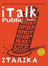 i-Talk Public: Ιταλικά