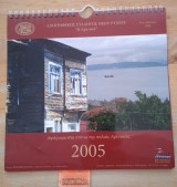 Η Αρετσού Ημερολόγιο 2005 Αφιέρωμα στα σπίτια της παλιάς Αρετσούς
