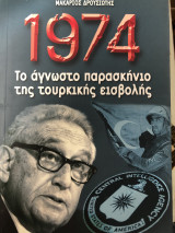 1974