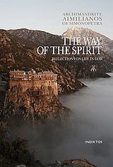 The Way of the Spirit: Reflections on Life in God