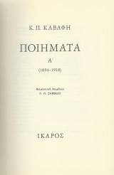 Ποιήματα