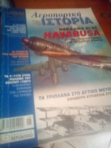 Αεροπορική Ιστορία τεύχος 41