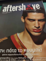 Aftershave - Τεύχος 5 - Οκτώβριος 2005
