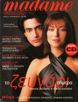 Περιοδικό Madame Figaro τεύχος 28
