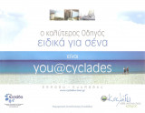 Ο καλύτερος οδηγός ειδικά για σένα είναι you@cyclades