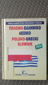 Πολωνοελληνικό λεξικό