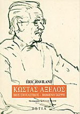 Κώστας Αξελός