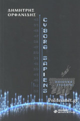 Cyborg Sapiens