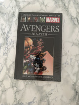 Marvel Graphic Novels #27 - Avengers - Διάλυση