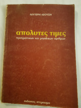 Στατι